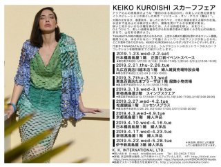 春のコレクションフェアのご案内～2019SS Pop up Store Information!